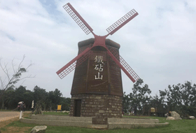 鐵砧山風車地標