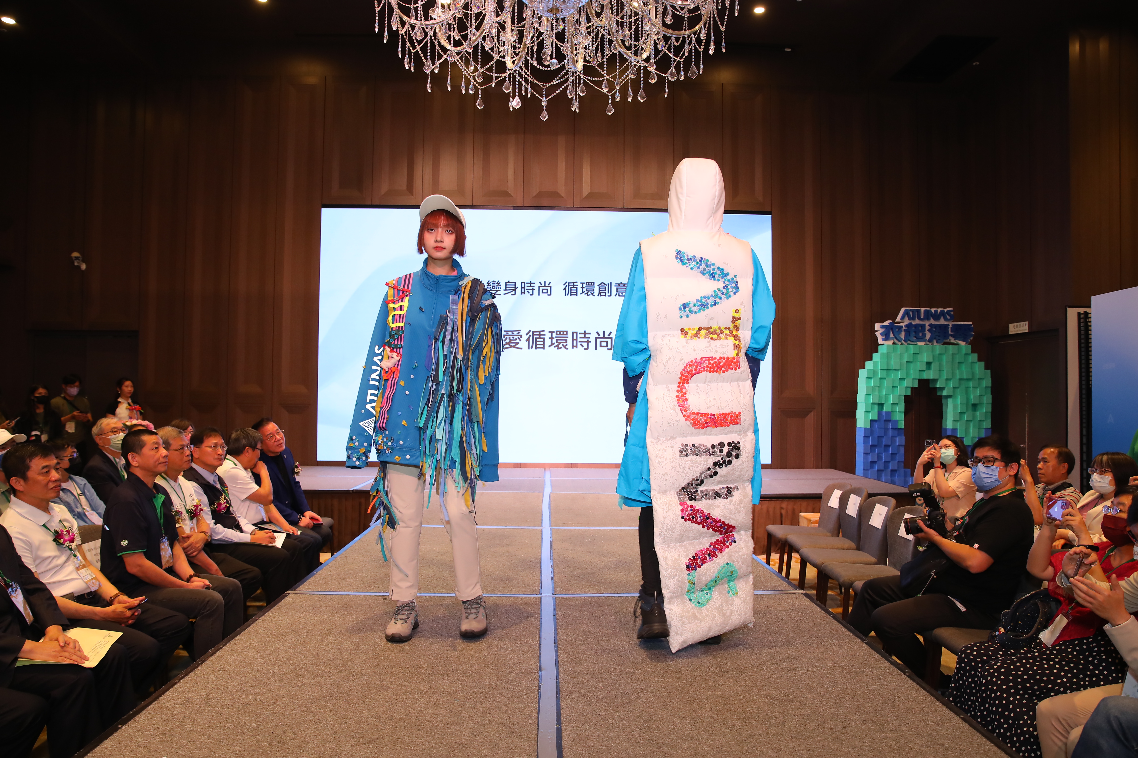 歐愛循環時尚秀-採用再生廢料打造的歐愛概念服