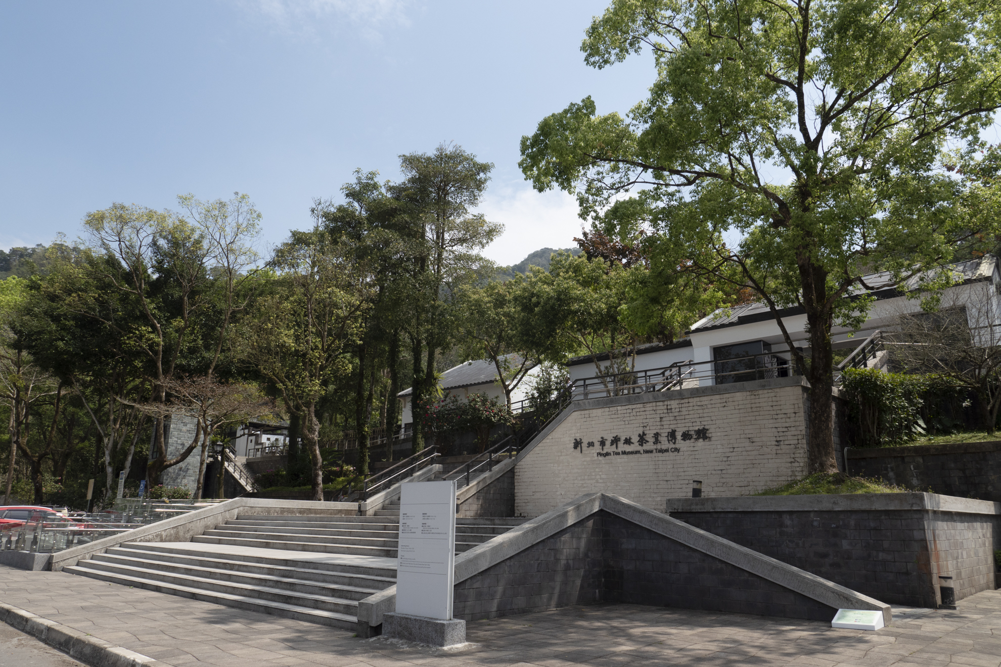 茶葉博物館