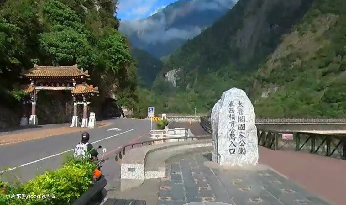 太魯閣國家公園 東西橫貫公路牌樓(2024/8/7新增臨時認證點)
