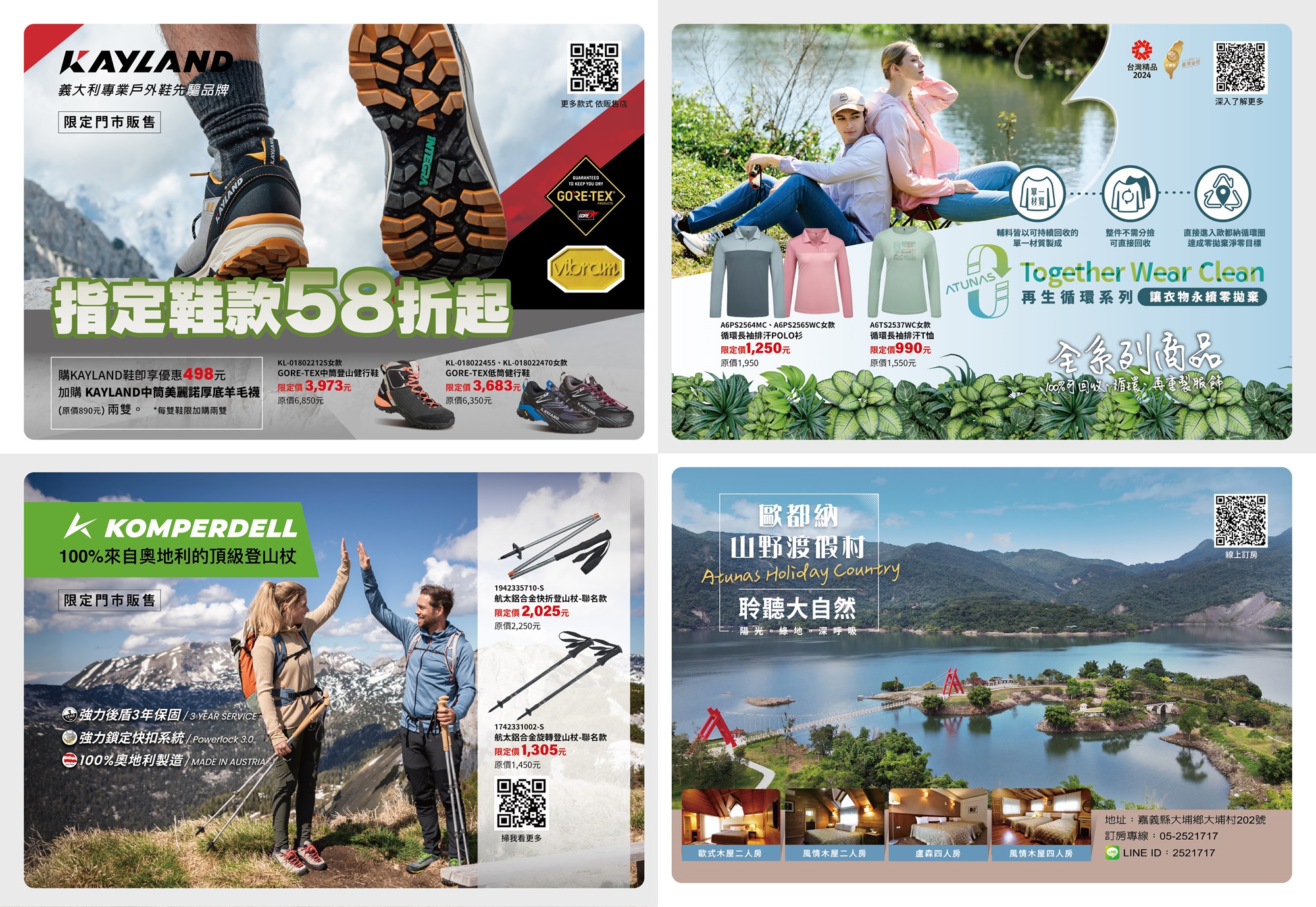 ※實際商品款式/顏色/尺寸依各店為主，歐都納保有活動變更之權利。