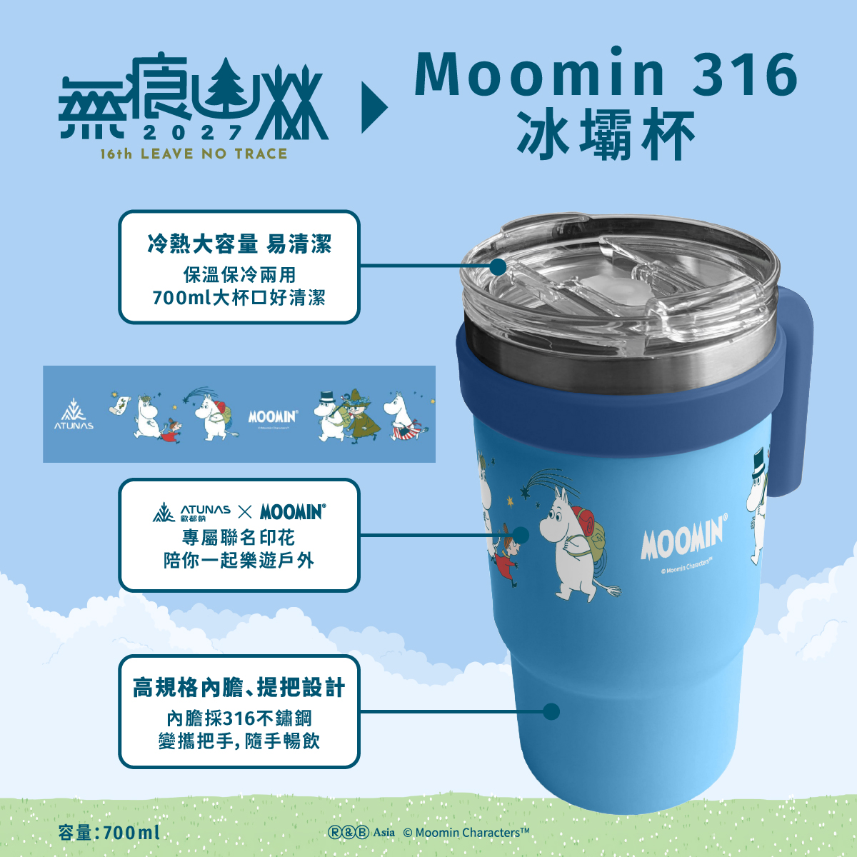 MOOMIN316冰壩杯