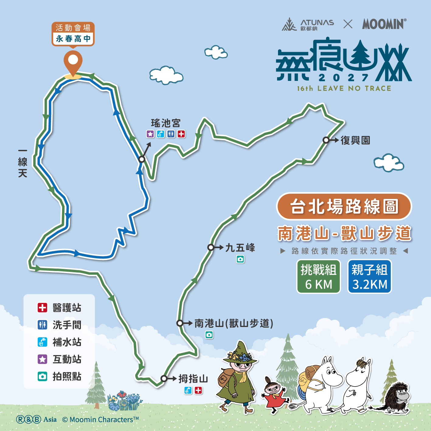 北部場次