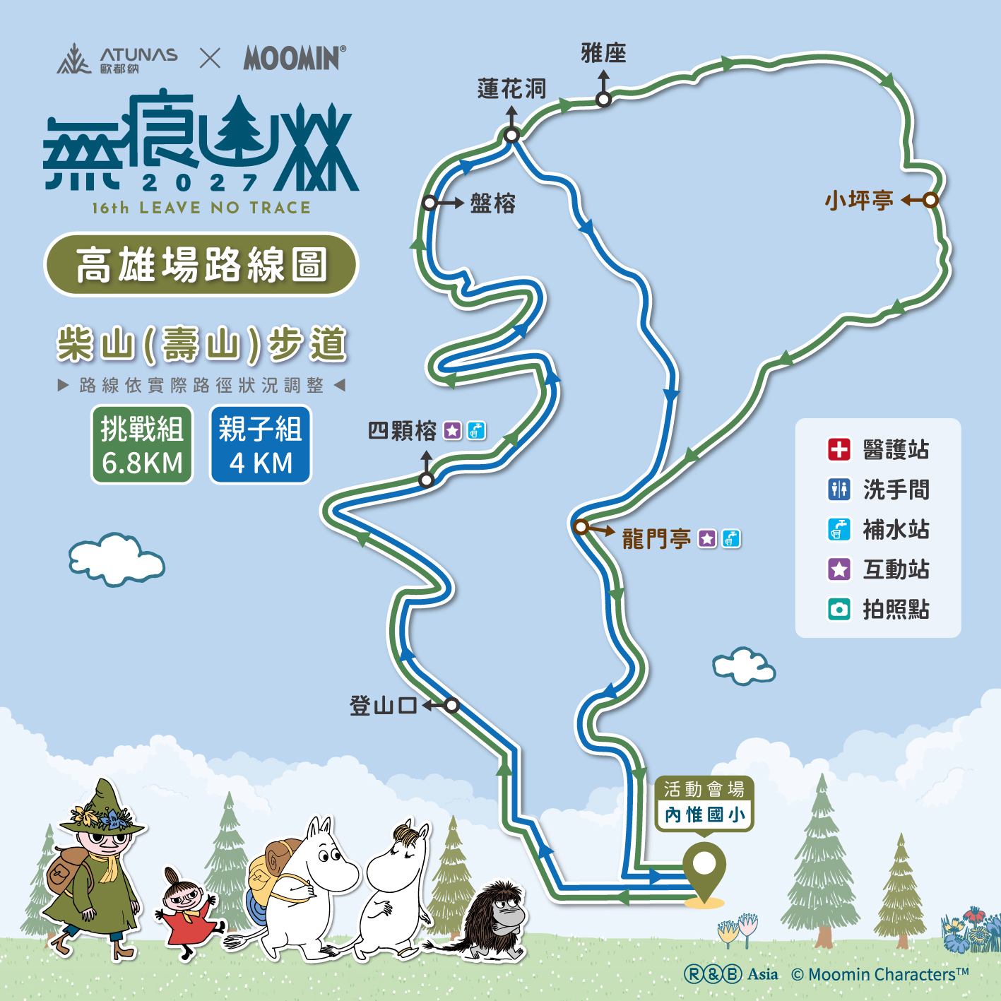 高雄場次
